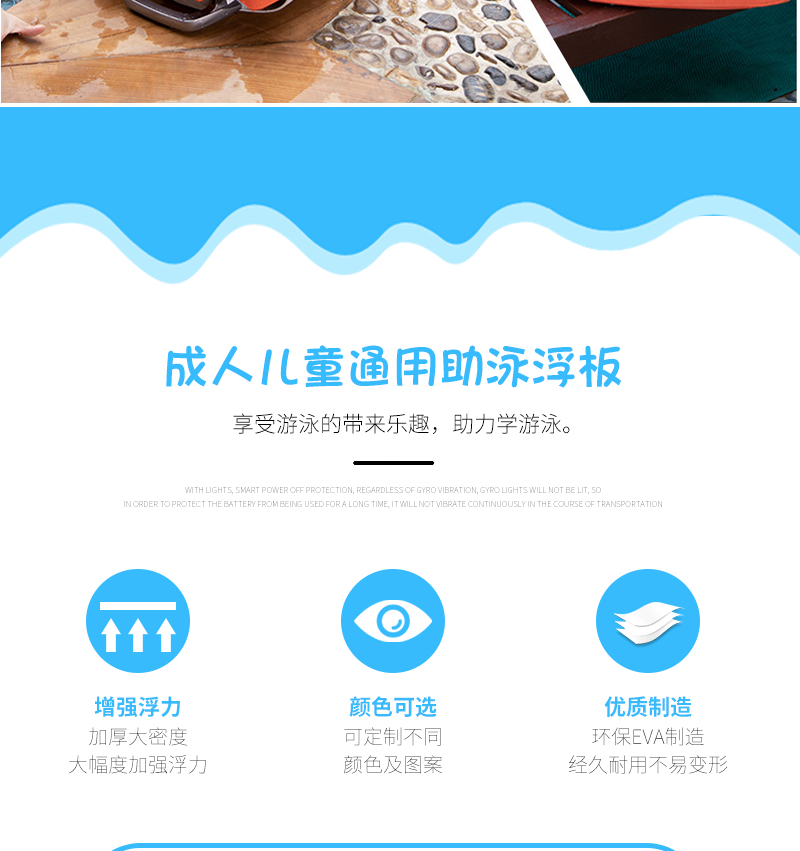 電動(dòng)助力游泳板