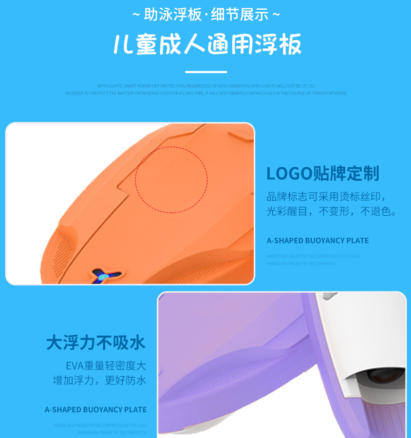 兒童成人通用浮板