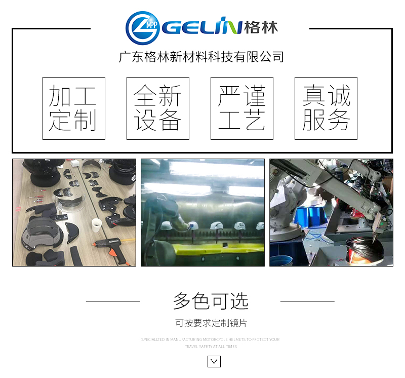 加工定制，全新設(shè)備，嚴(yán)謹(jǐn)工藝，真誠服務(wù)，多色可選