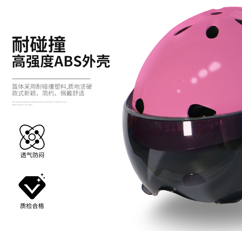 耐碰撞，高強(qiáng)度ABS外殼，透氣防悶，質(zhì)檢合格