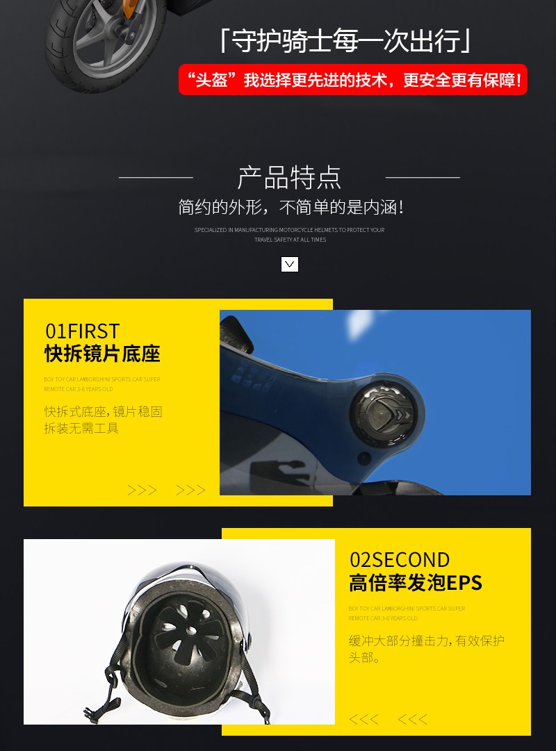 守護(hù)騎士每一次出行，產(chǎn)品特點(diǎn)，簡約的外形，不簡單的是內(nèi)涵