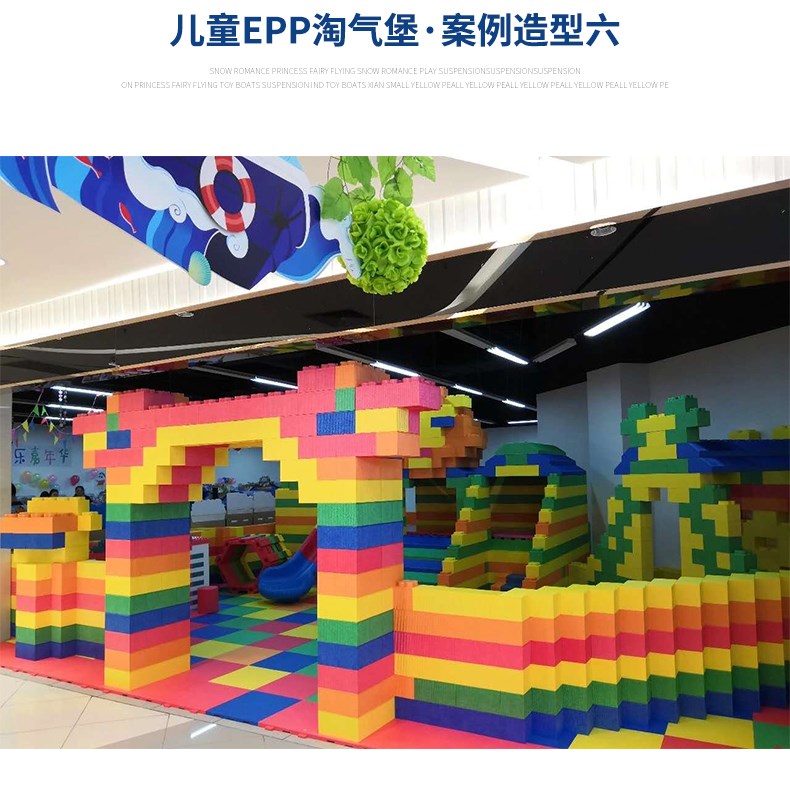 EPP積木，EVA積木，EPP積木玩具，EVA積木玩具，EPP大顆粒微型積木開智拼裝玩具