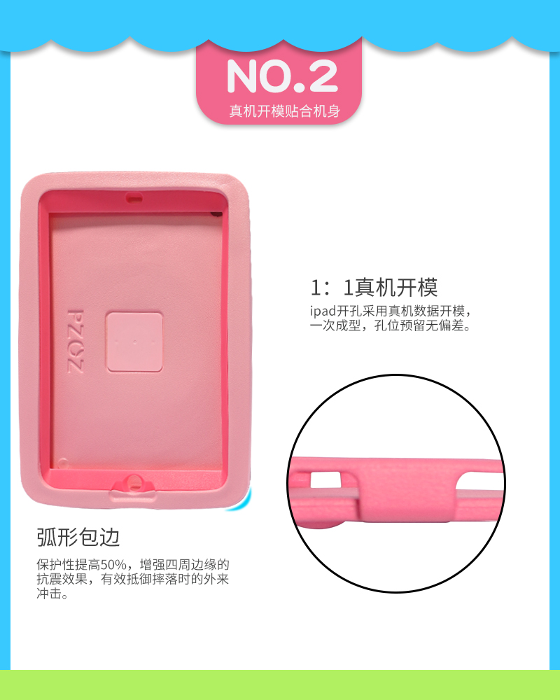 真機(jī)開(kāi)模貼合機(jī)身