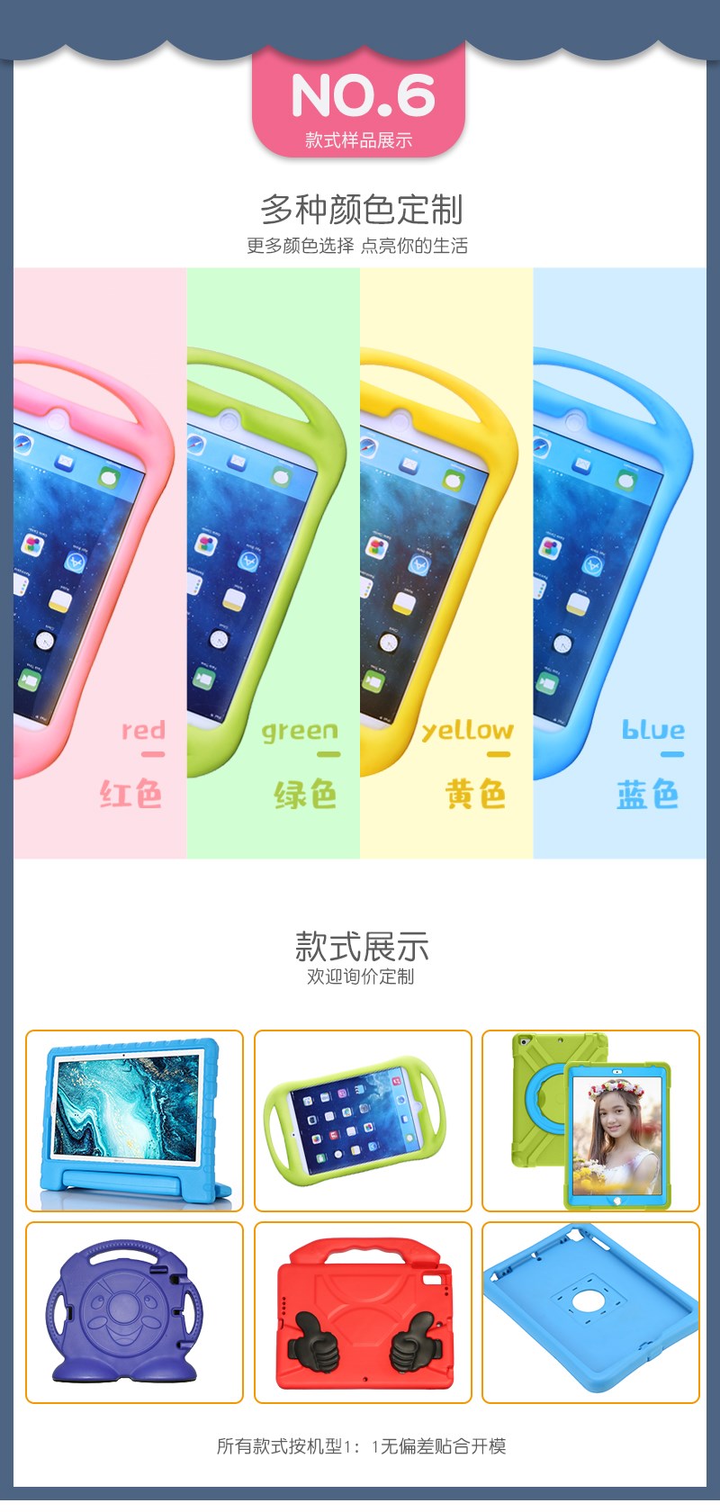 EVA防摔ipad平板電腦保護(hù)套，平板電腦保護(hù)套，EVA防摔ipad保護(hù)套，ipad保護(hù)套