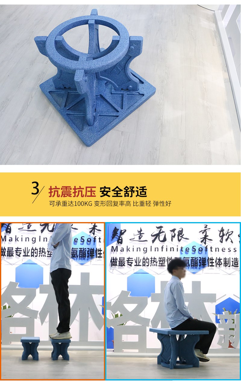 抗震抗壓，安全舒適