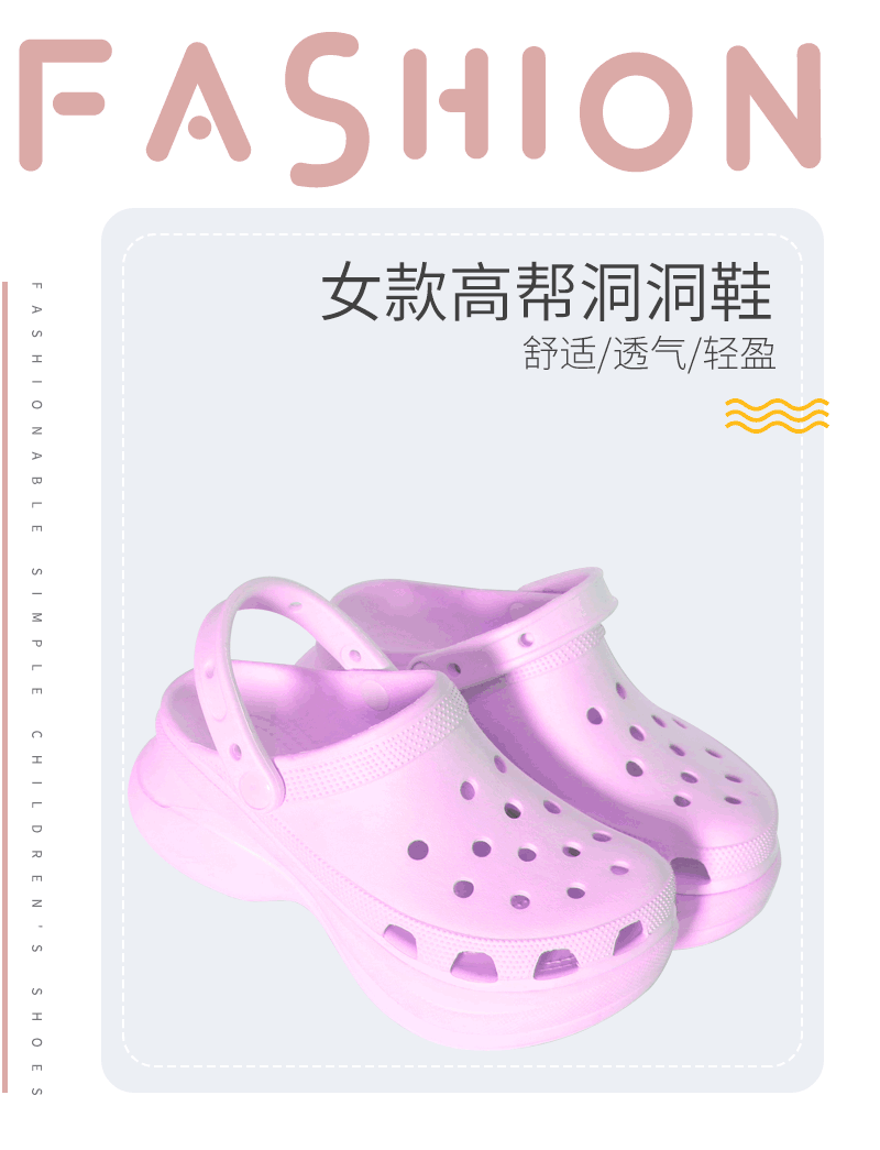 女款高幫洞洞鞋，舒適、透氣、輕盈