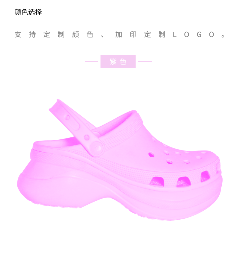 紫色女款洞洞鞋