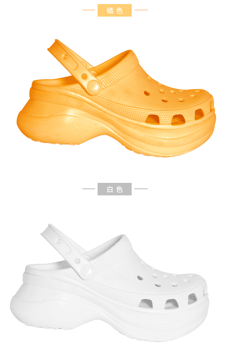 橘色、白色女款高幫洞洞鞋，女款EVA洞洞鞋
