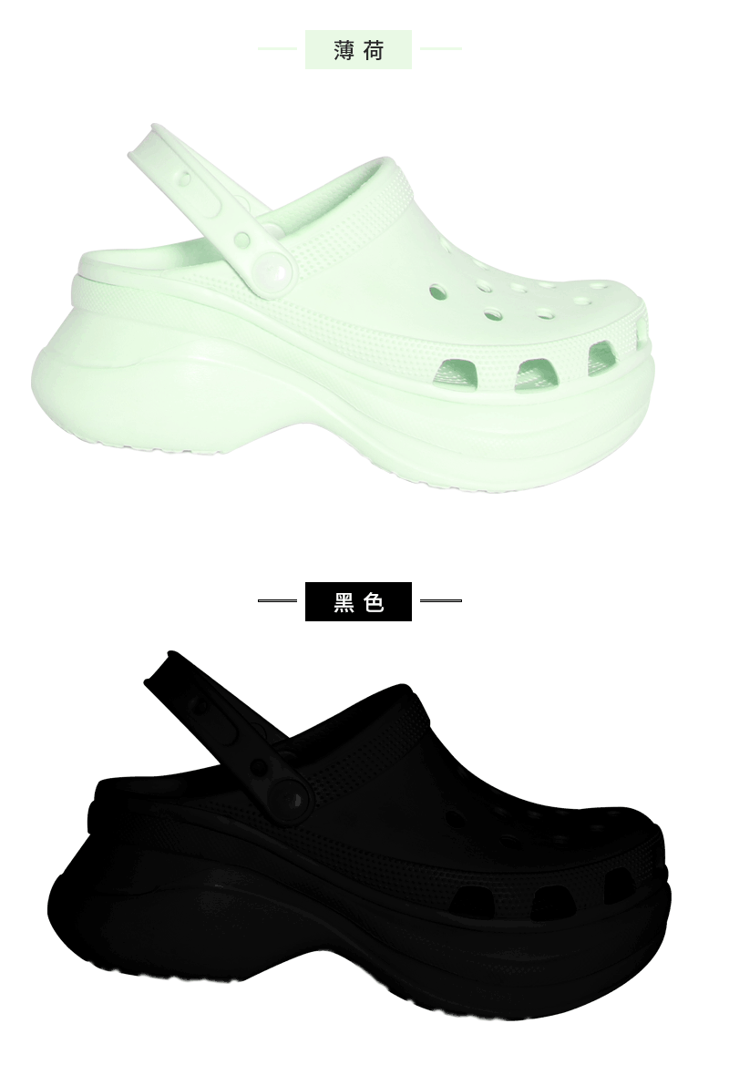 薄荷、黑色女款EVA洞洞鞋，女款高幫EVA洞洞鞋