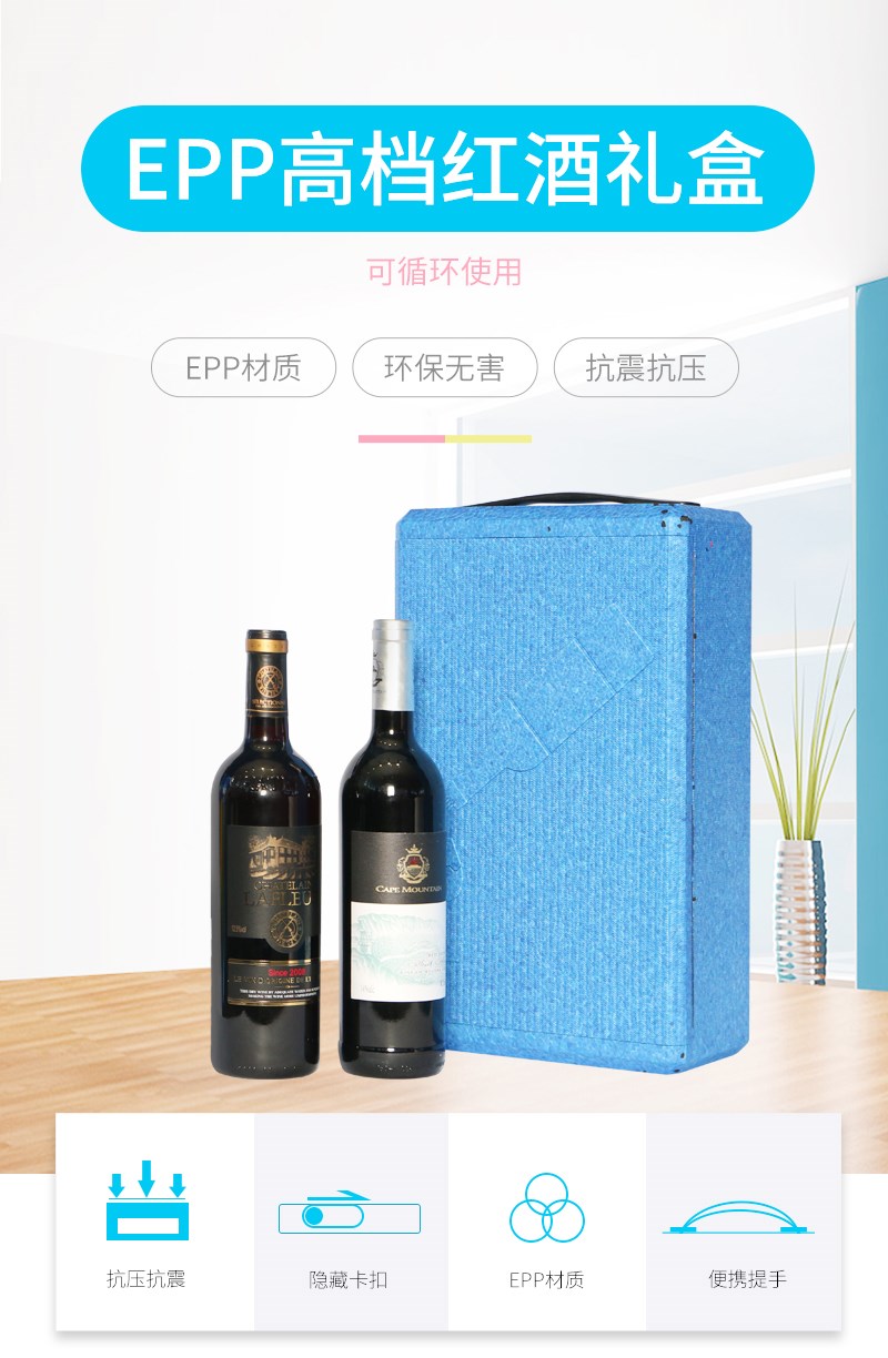 EPP高檔紅酒禮盒