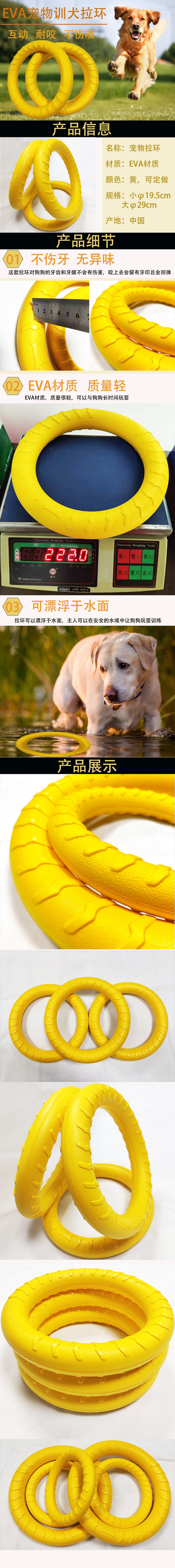 EVA寵物拉環(huán)